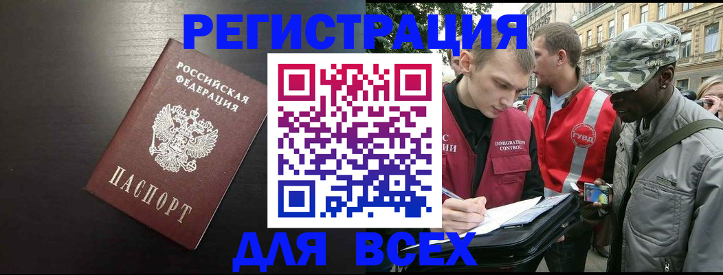 прописка для кредита в Дюртюли