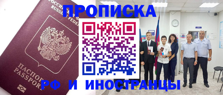 прописка для кредита в Дюртюли
