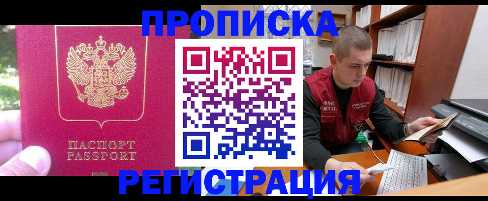 прописка регистрация в Дюртюли