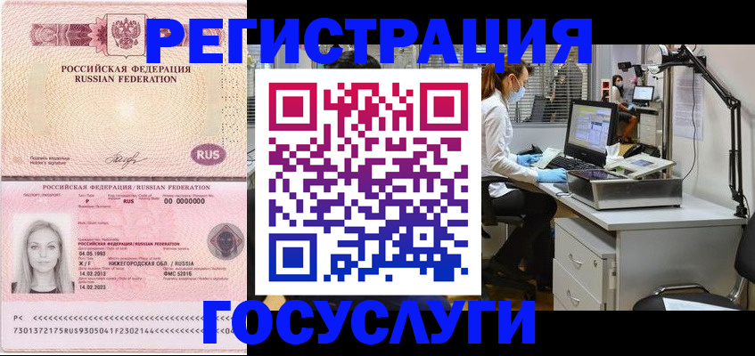 временная регистрация для школы в Дюртюли